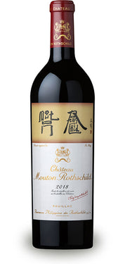 2018 Château Mouton Rothschild Premier Grand Cru Classé- 750 mL